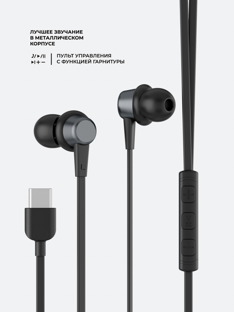 Стереогарнитура Stereo Blaze Type-C, 1.2 метра