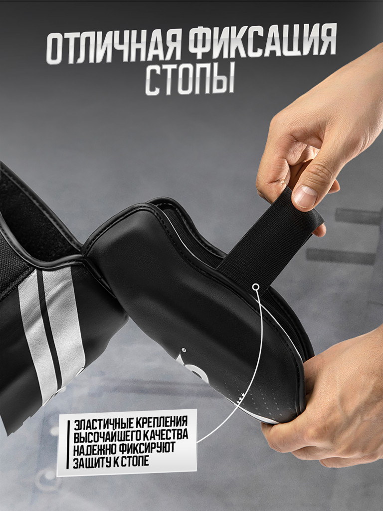 Защита голеностопа для единоборств FRISKY ATHLET