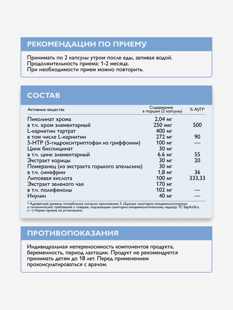 Весолайт (Комплекс для похудения), 60 капсул Dr. Zubareva