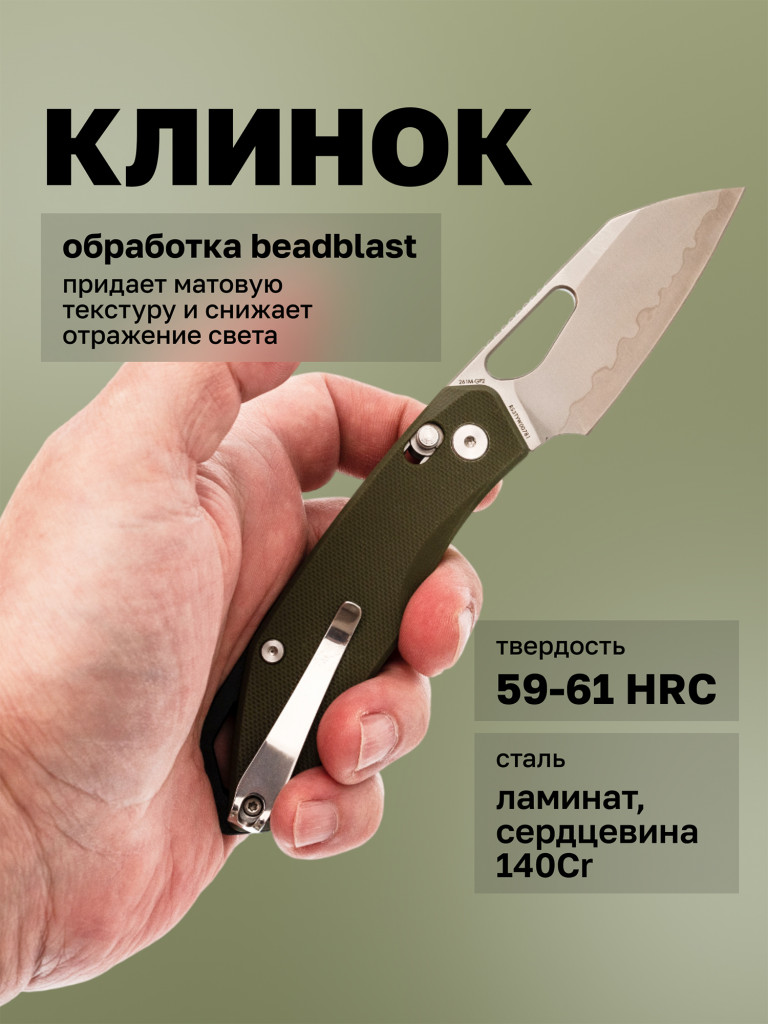 Нож складной SRM Cub 261M-GP