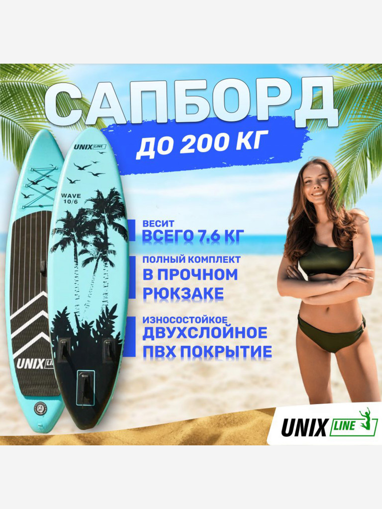 Сап-борд UNIX Line Night Jungle (320 см)