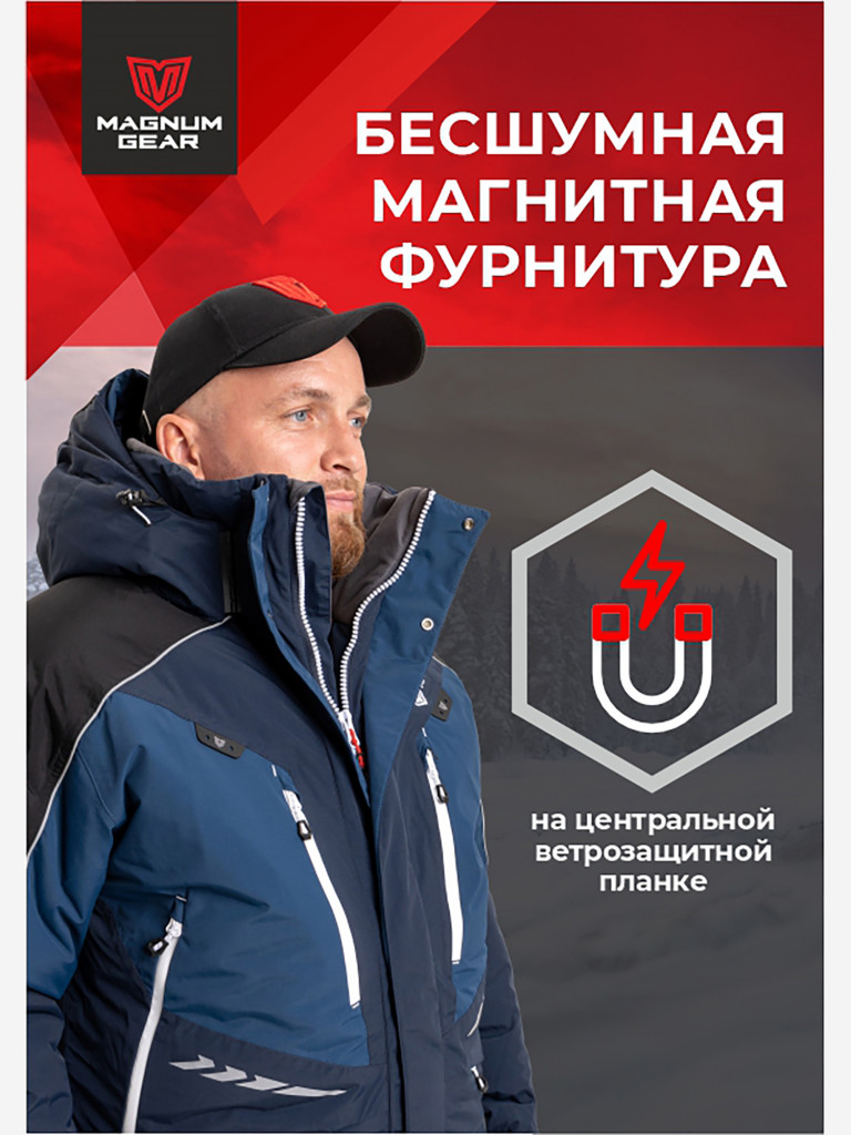 Костюм мужской MAGNUM GEAR EXTREME 2 -50°С синий/темно-синий