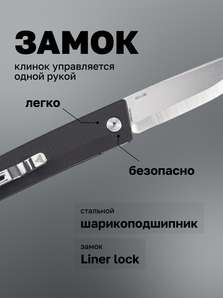 Нож складной SRM Gent 401L-GB