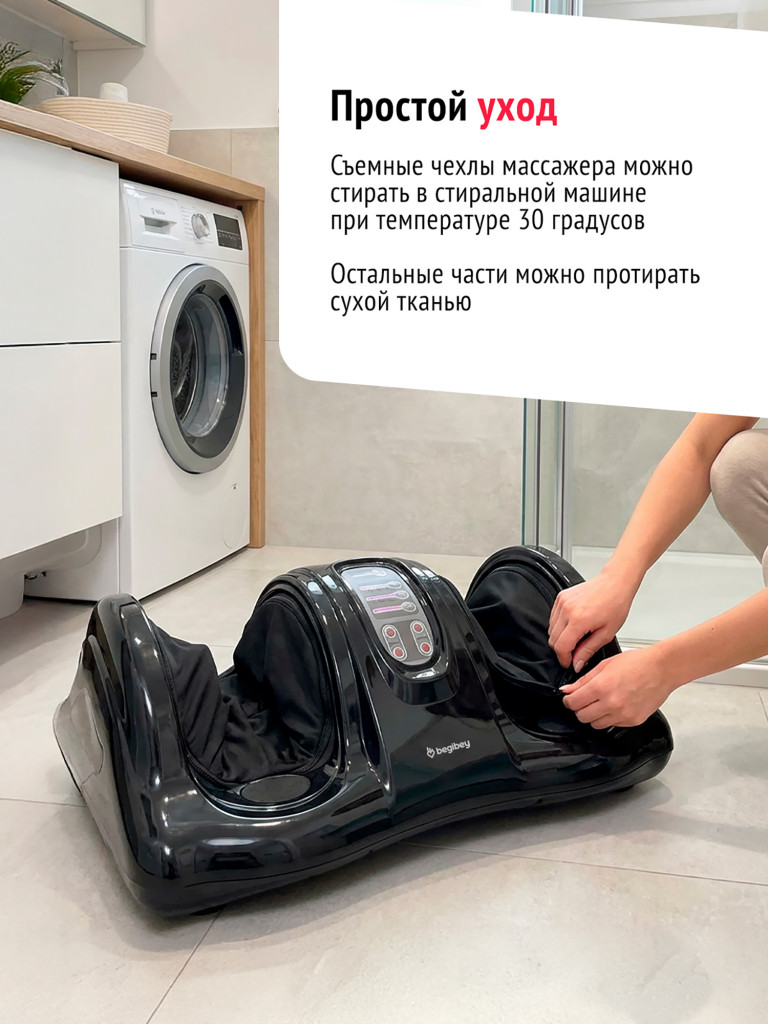 Массажер для ног Begibey EasyStep