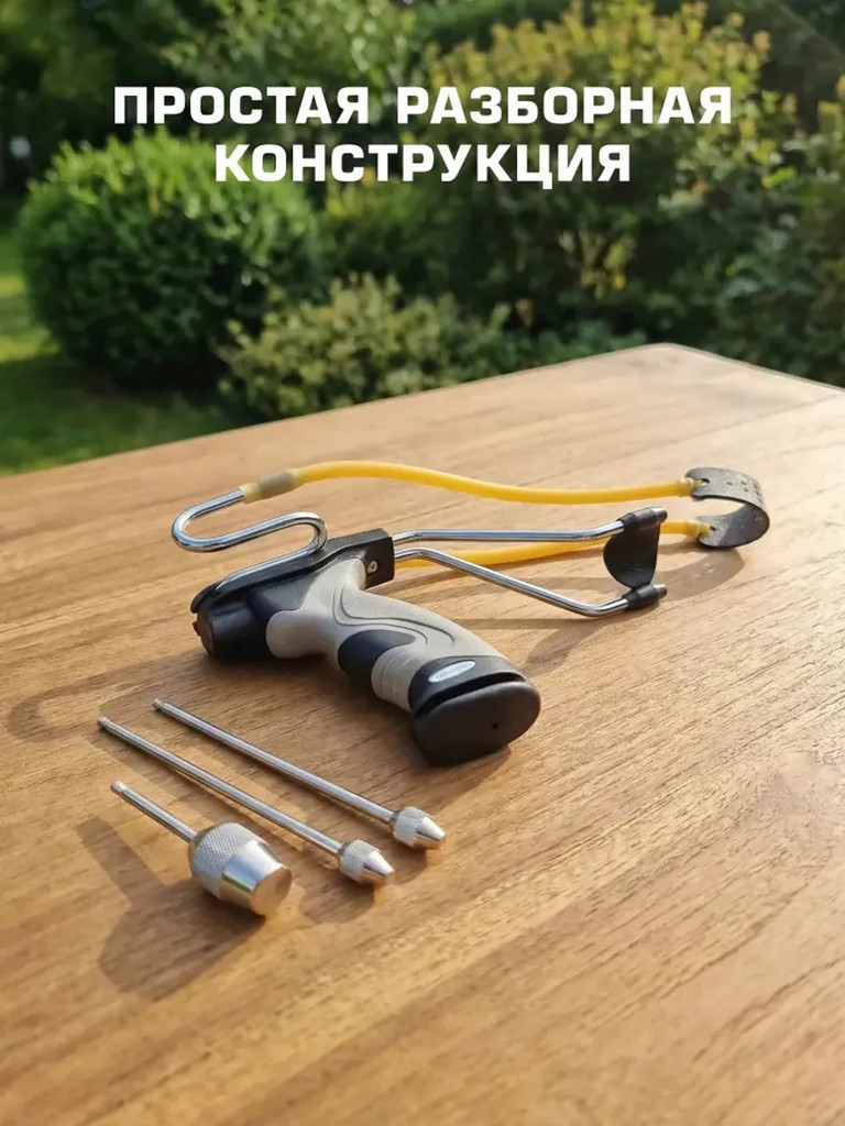 Рогатка Centershot Stingray