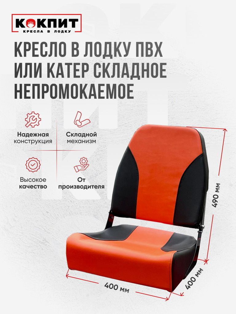 Полный комплект Кокпит PRO