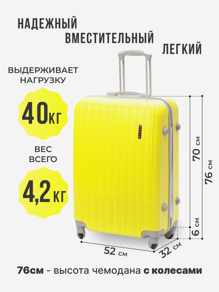 Чемодан Tevin Lp большой пластиковый неубиваемый
