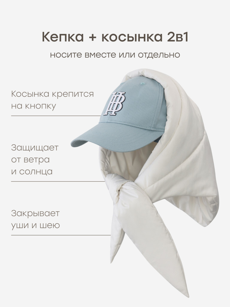 Кепка с косынкой детская