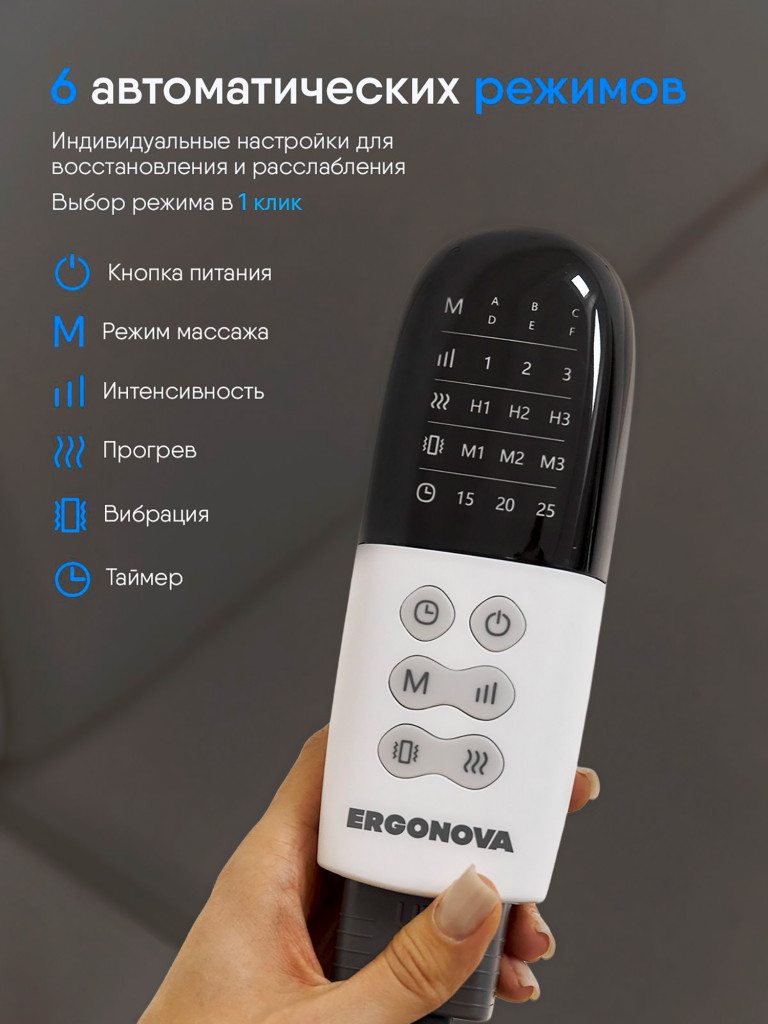 Лимфодренажный массажер для ног электрический Ergonova FootBase 2.0 прессотерапия с подогревом