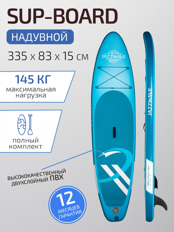 Sup-доска Jazzwave N1-BLUE SUP 11' 335х81х13 см