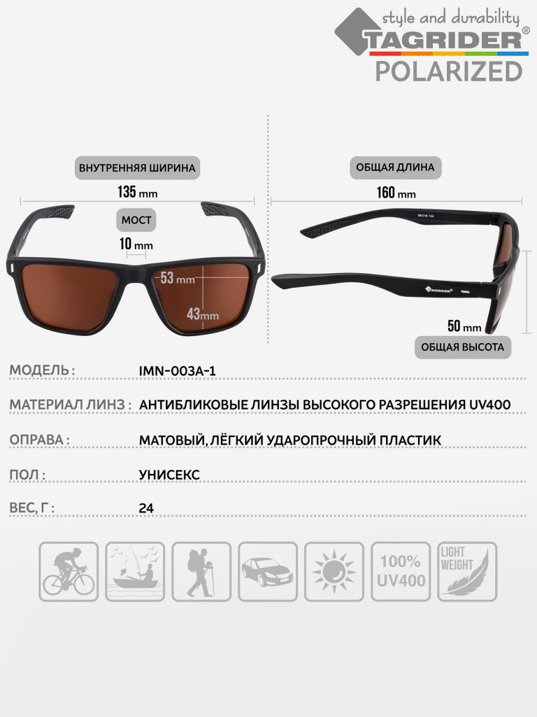Очки поляризационные, солнцезащитные, антибликовые Tagrider в чехле IMN-003A-1 Brown