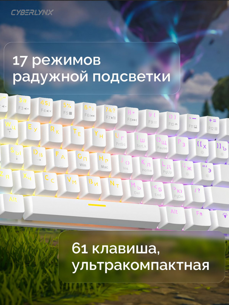 Игровая клавиатура CyberLynx BD61 Красный свитч Белый