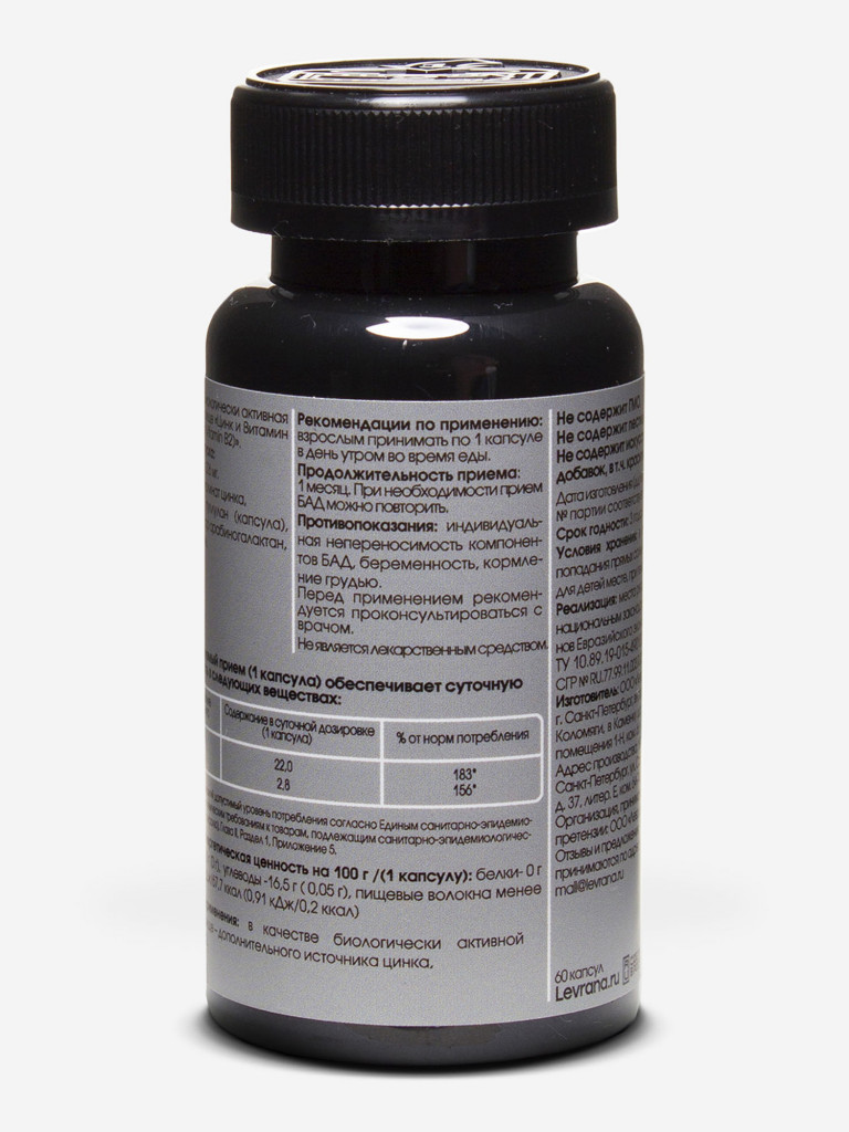 Цинк и Витамин В2 elivica  «Zinc with Vitamin B2»,  60 капсул