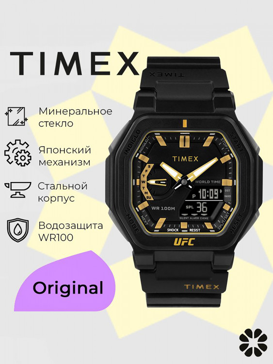 Спортивные часы TIMEX TW2V55300, Кварцевые, 45 мм, с подсветкой Indiglo