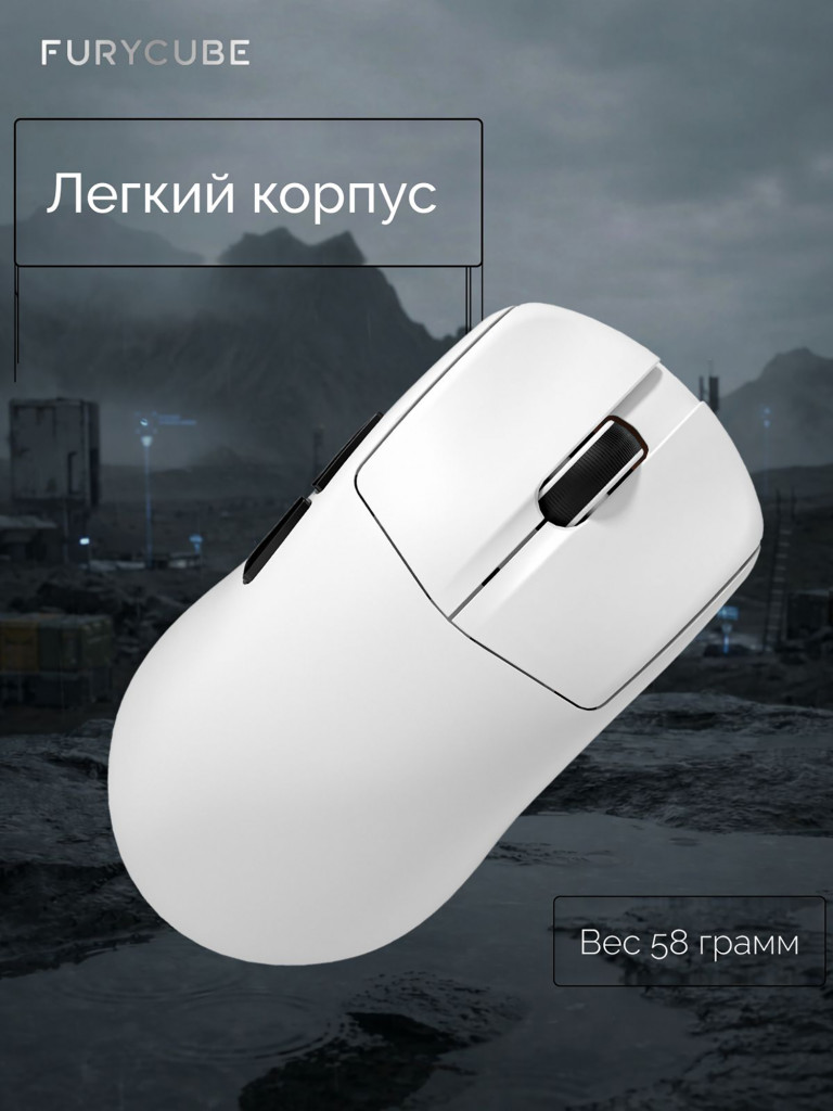 Игровая беспроводная мышь Furycube G13 PRO