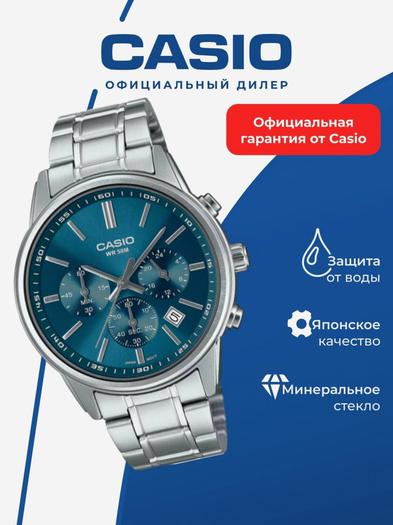 Часы наручные унисекс CASIO MTP-E515D-2A1