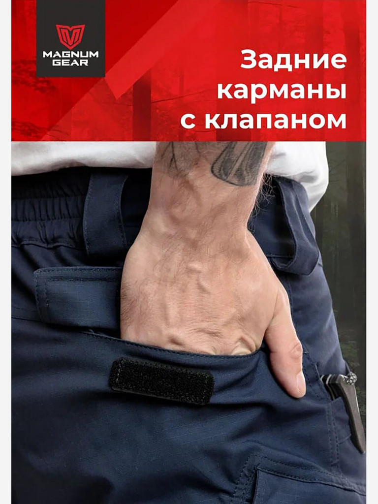 Брюки для рыбалки мужские MAGNUM GEAR FLAGMAN синий