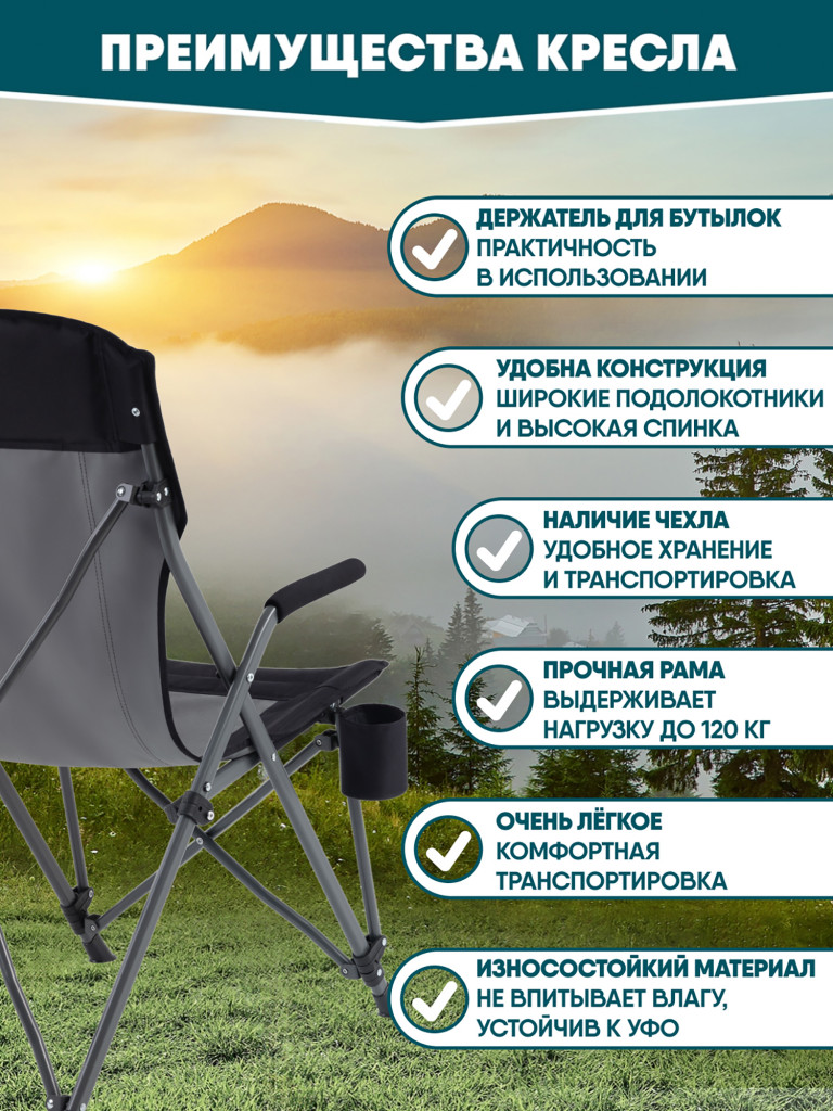 Складное кресло Trek Planet Taurus