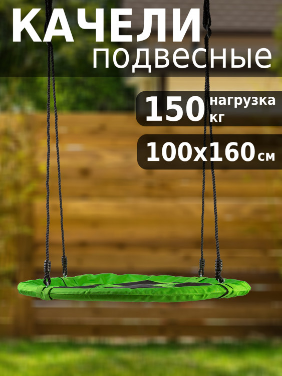 Качели Green Glade К-060