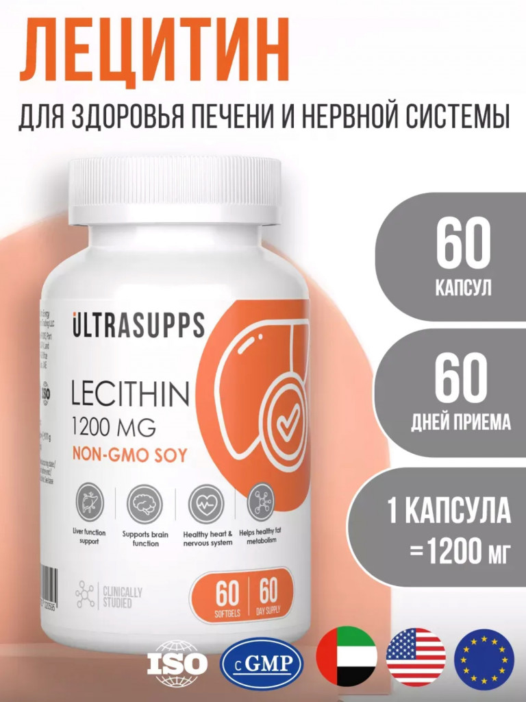 Соевый Лецитин UltraSupps, 1200мг 60 капсул