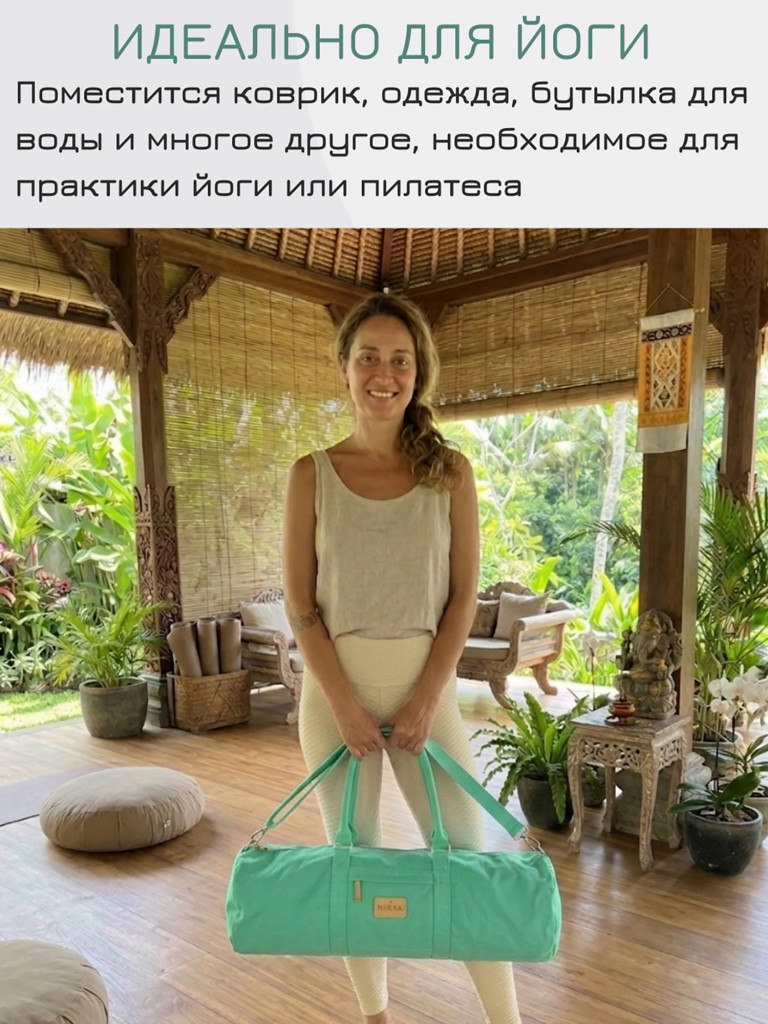 Спортивная сумка для йоги и фитнеса