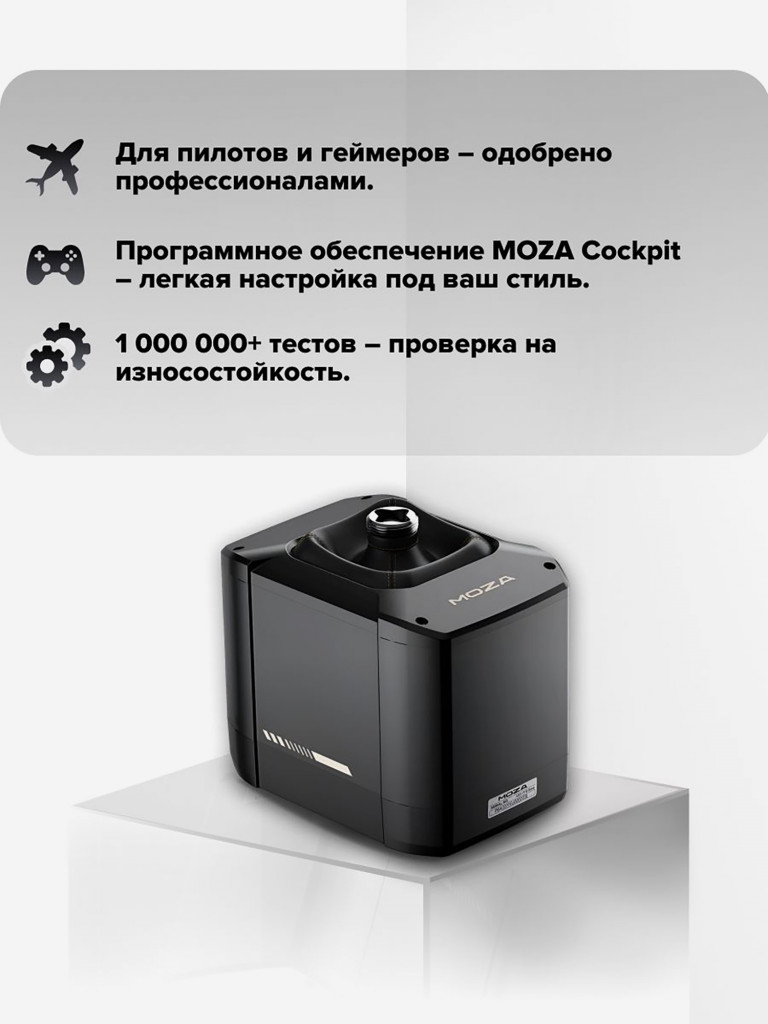 База для джойстика MOZA AB9 FFB Base AS001