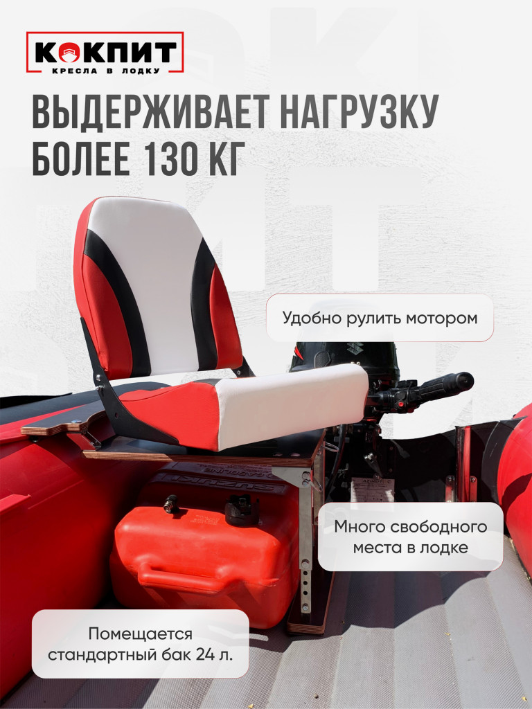 Полный комплект из нержавеющей стали Кокпит PRO