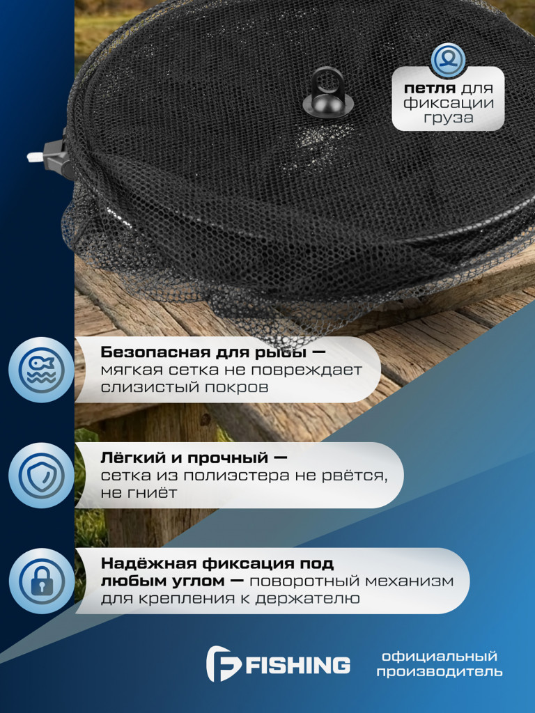 Садок F-FISHING 3м d45см