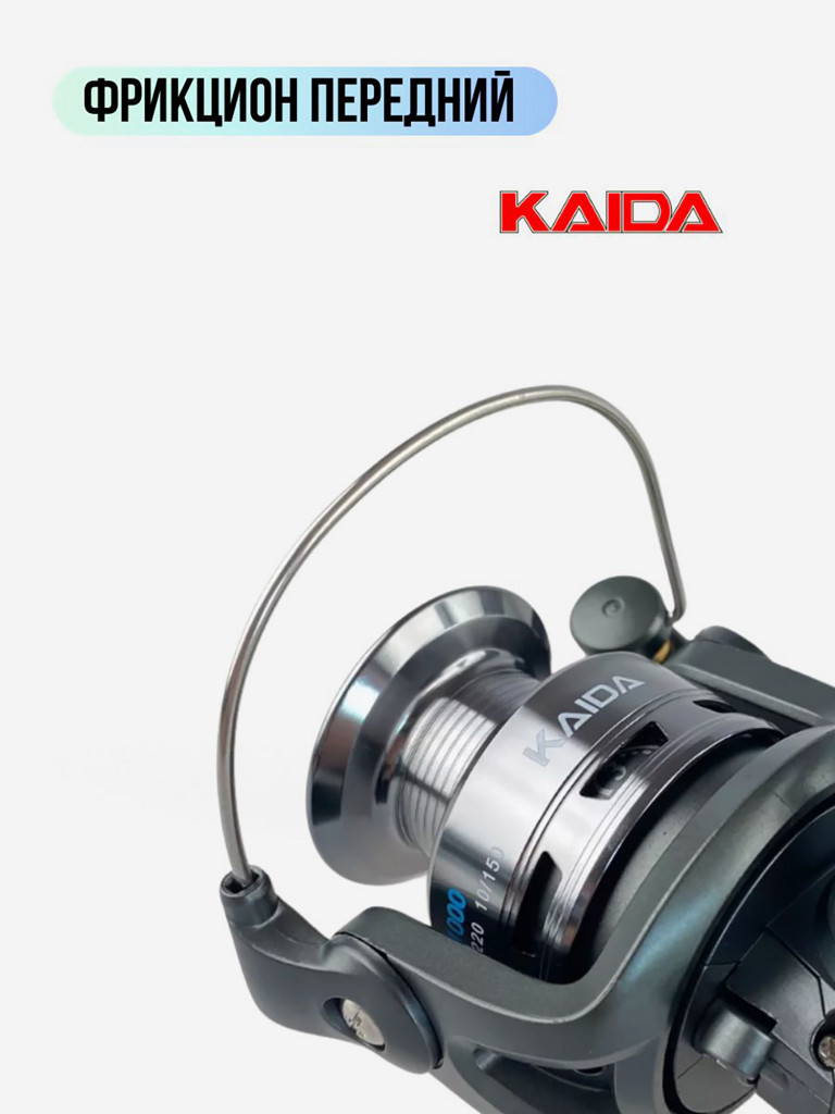Катушка спиннинговая с передним фрикционом катушка рыболовная Kaida DF-3000 (3+1) подшипник