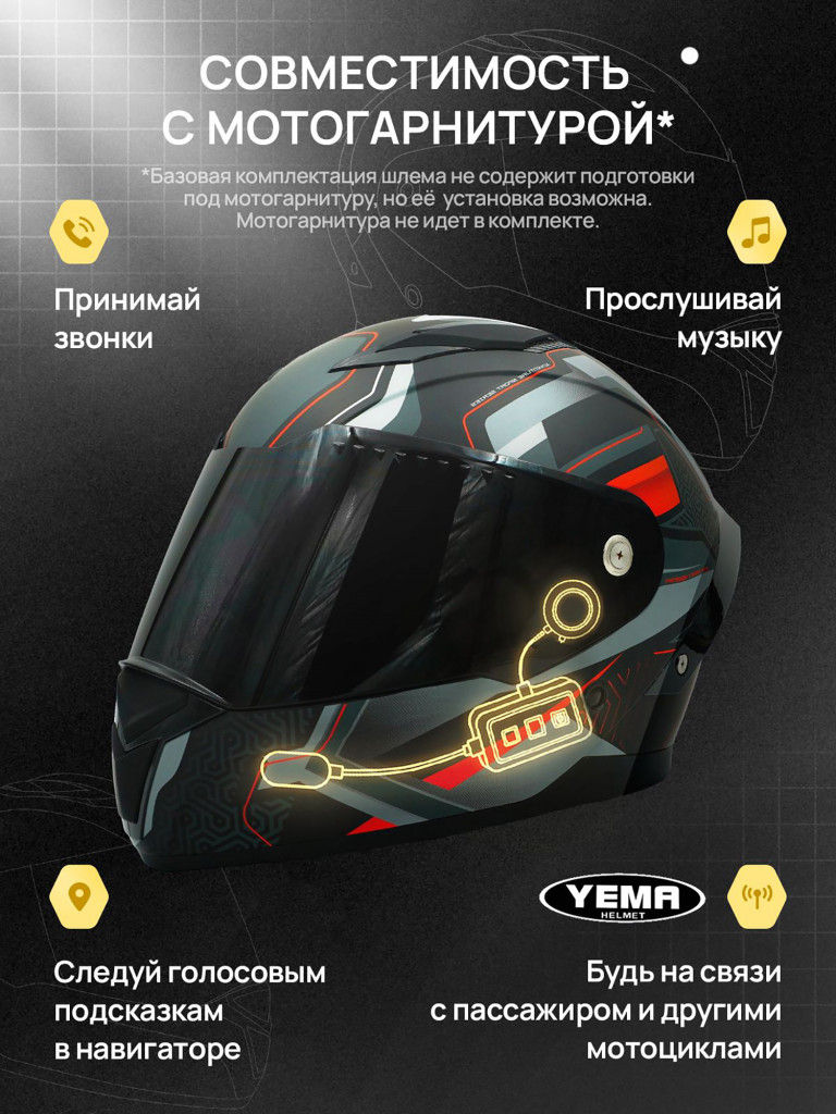 Мотошлем интеграл Yema YM-850-1 закрытый