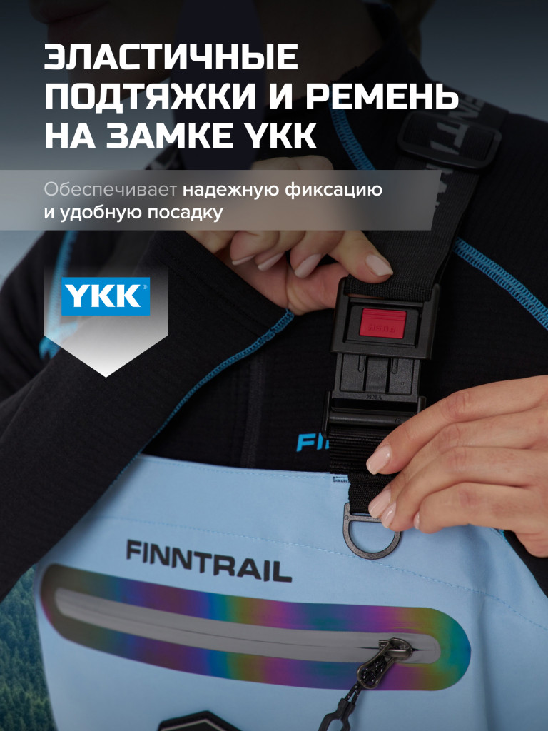 Вейдерсы женские мембранные FINNTRAIL Rachel с носком