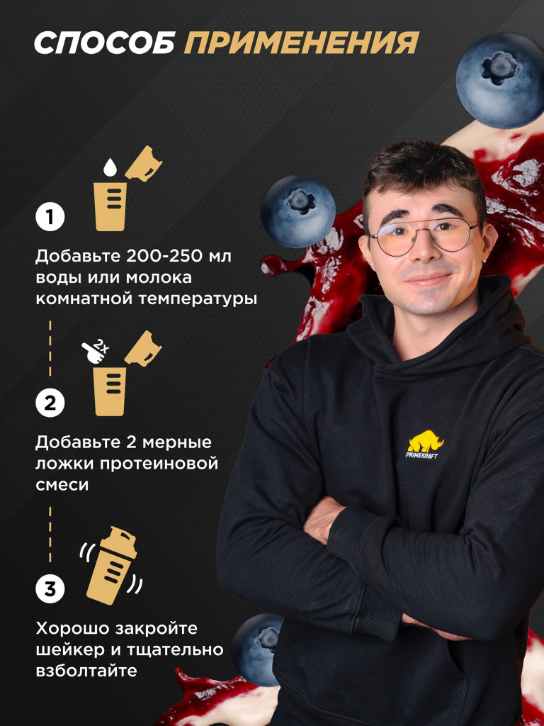 Сывороточный протеин PRIMEKRAFT Whey Ultimate со вкусом «Черничный маффин», 900г