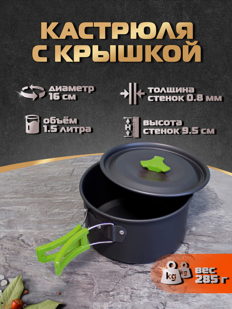 Набор посуды DS-310 с приборами