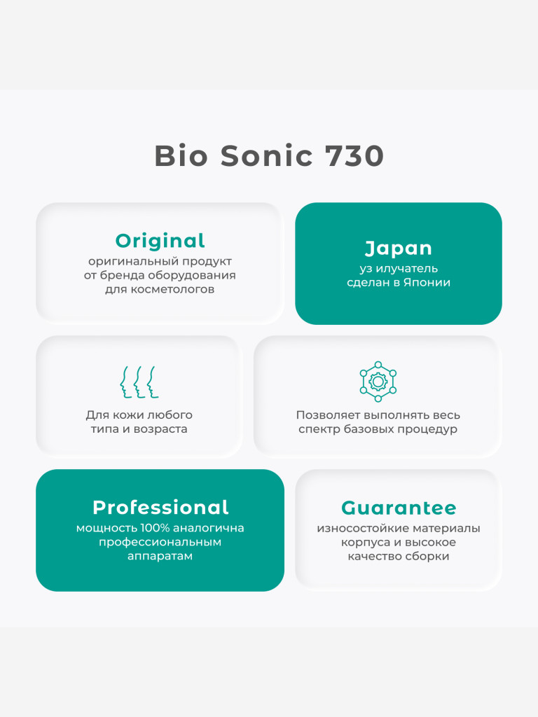 Аппарат для ультразвуковой чистки лица, Gezatone, белый, Bio Sonic 730