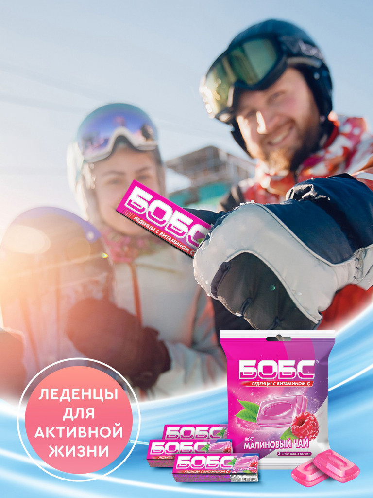 Леденцы БОБС с витамином С, малиновый чай, мультипак 3 шт *35 гр