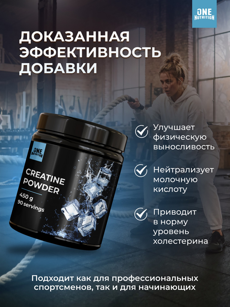Креатин моногидрат, One Nutrition, 450 г