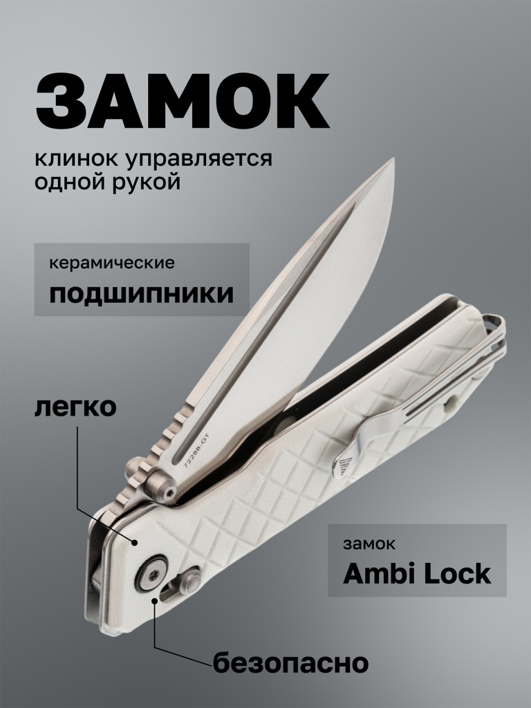 Нож складной SRM Rubik 7228B-GT2