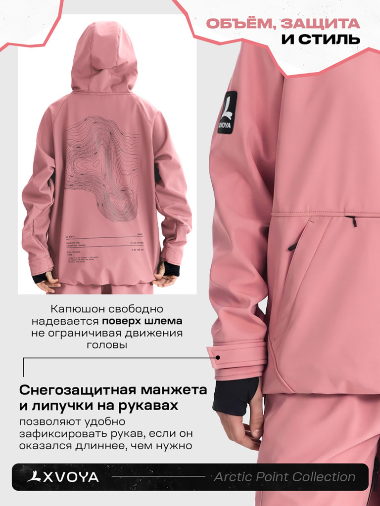 Анорак сноубордический XVOYA Arctic Point розовый