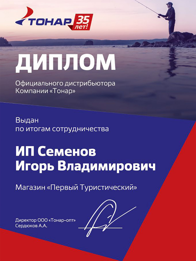 Лодка Шкипер 260нт зеленый Тонар