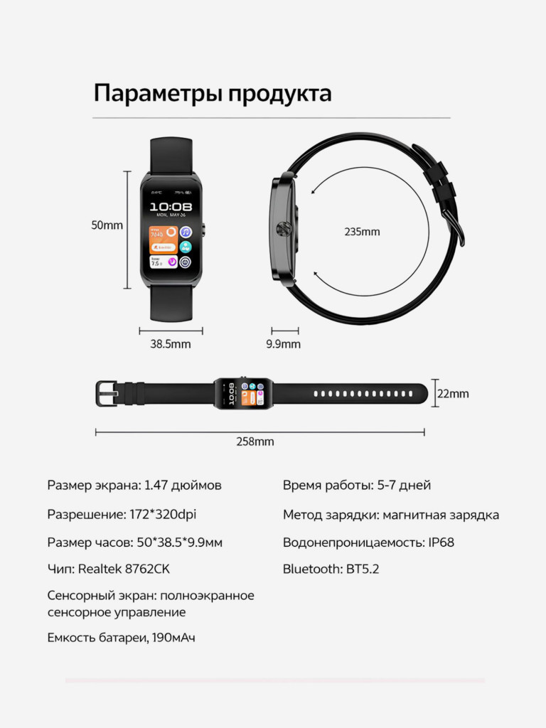 Смарт-часы CheckME Smart CMSKM98BB