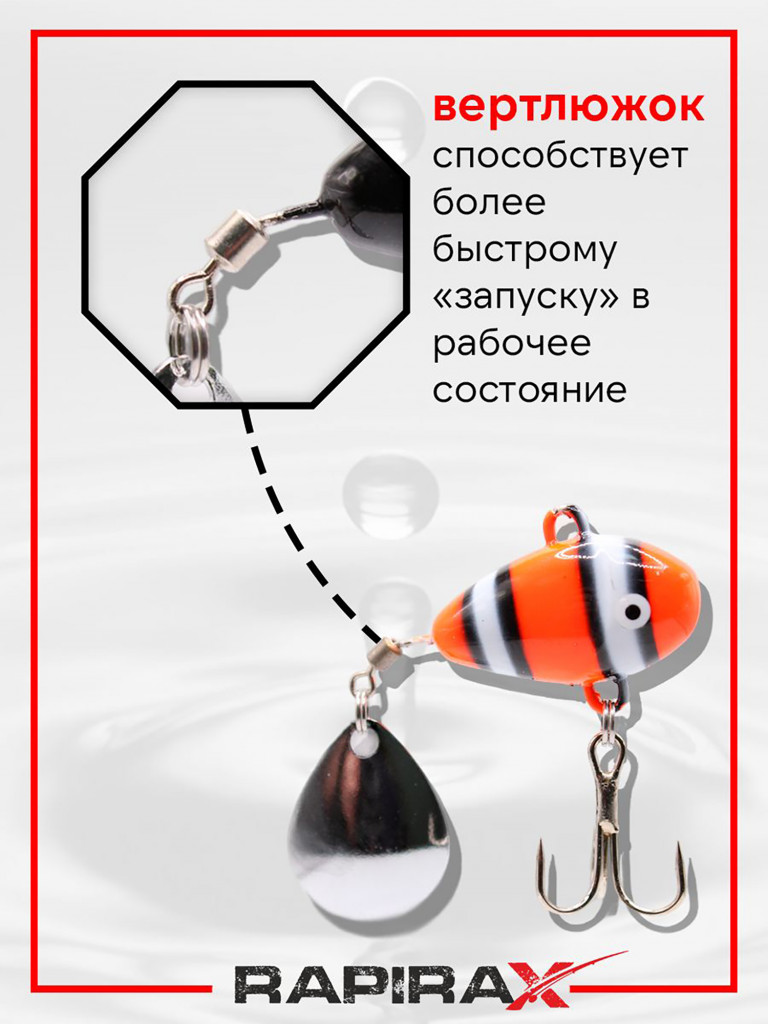 Блесна Тейл-спиннер RapiraX 28 гр цв.2