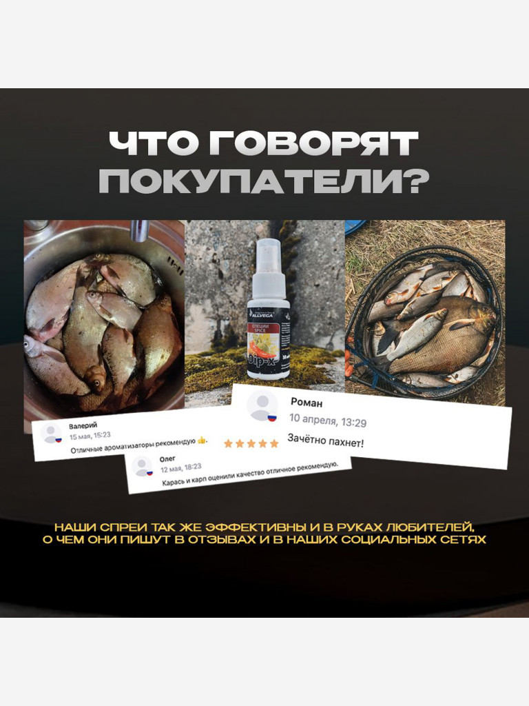 Ароматизатор-спрей ALLVEGA "Dip-X Scopex", скопекс, 50мл