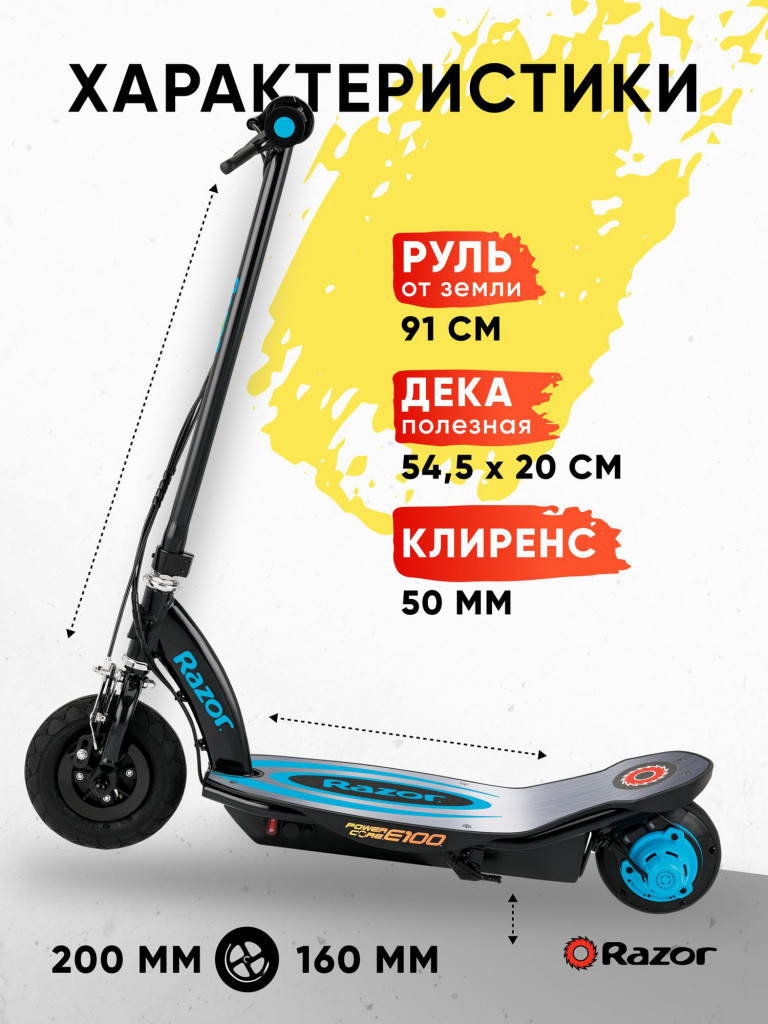 ЭлектроСамокат Razor Power Core E100 Aluminium Deck - Синий