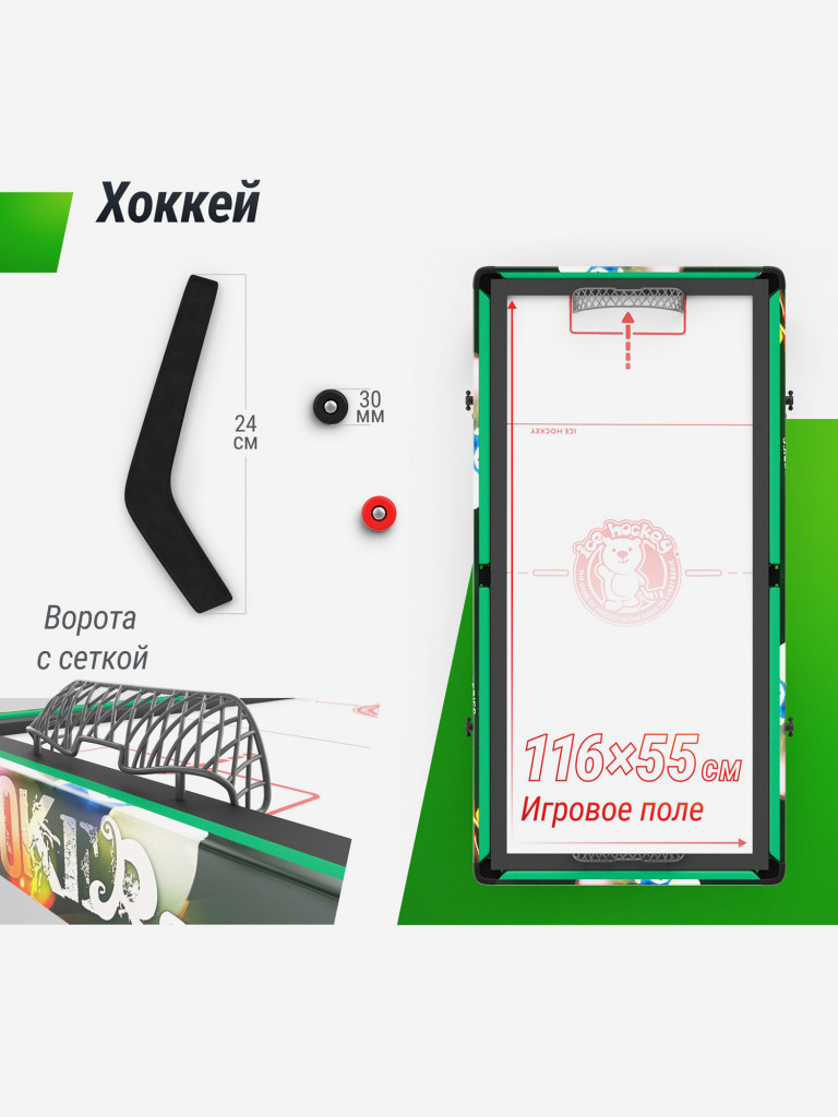 Игровой стол складной UNIX Line Трансформер 4 в 1, 125х63 cм