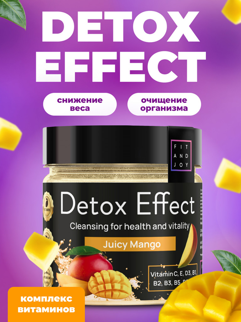Детокс дренажный напиток для похудения, detox мультивитамины от отеков и водного веса