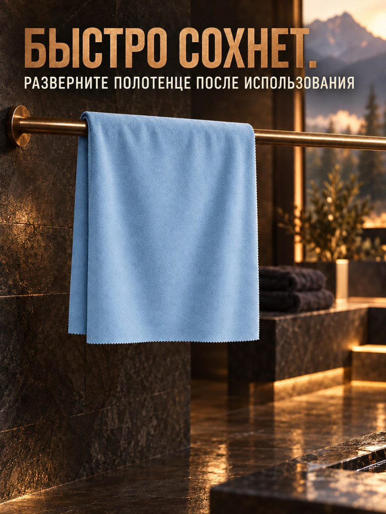 Полотенце-брелок большое MATADOR NanoDry Shower Голубое
