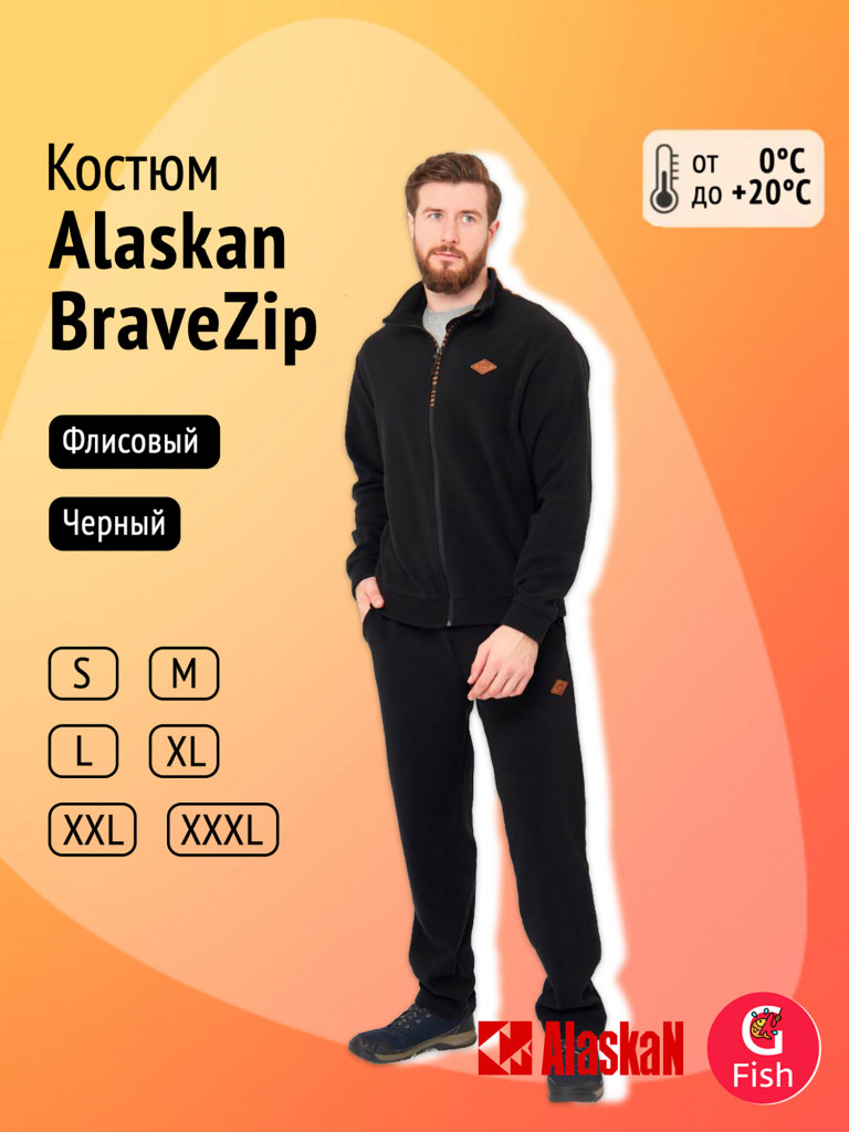 Костюм флисовый мужской Alaskan BraveZip для рыбалки и охоты