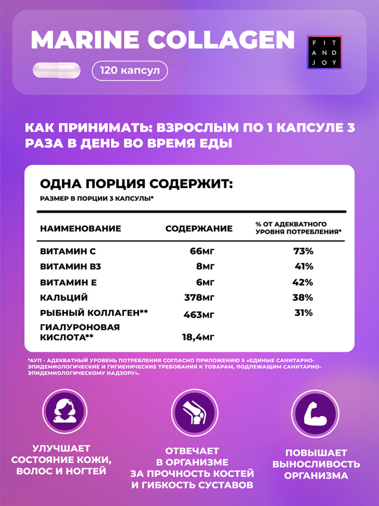 Набор витаминов для женщин в капсулах с коллагеном
