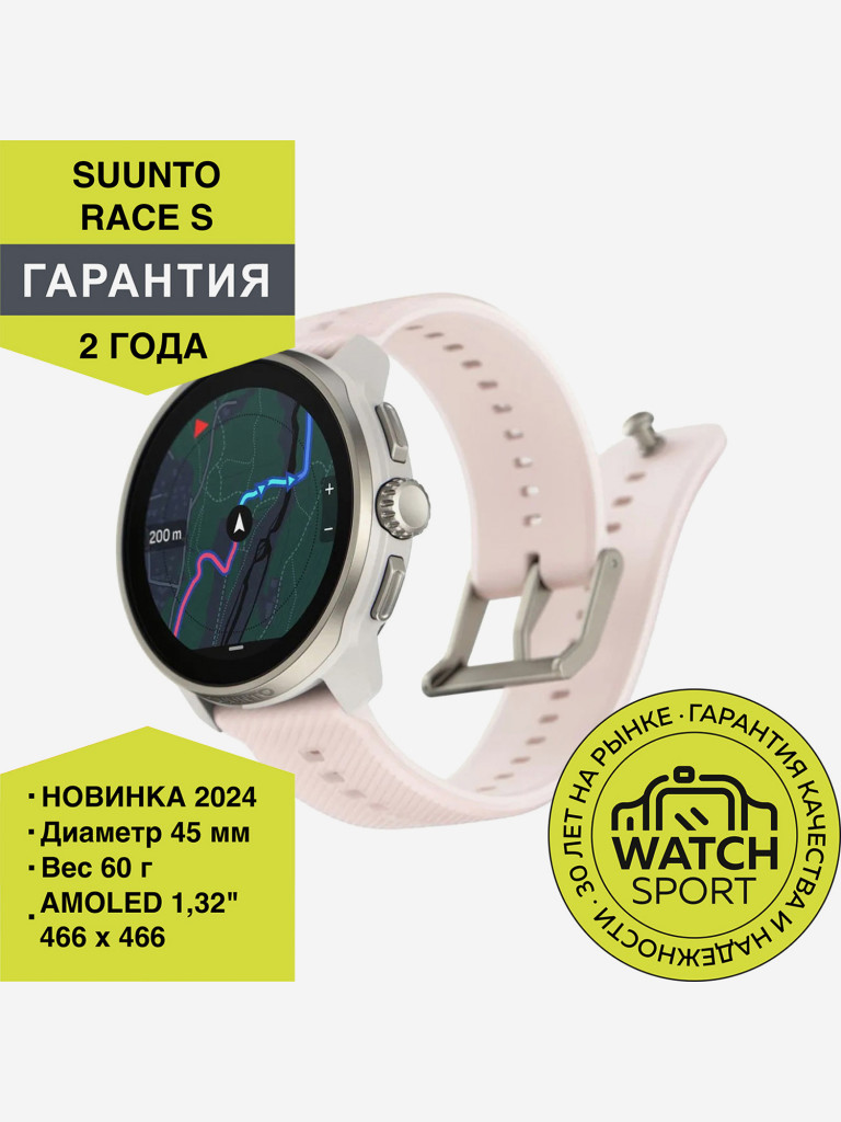 Спортивные умные часы Suunto Race S Powderpink