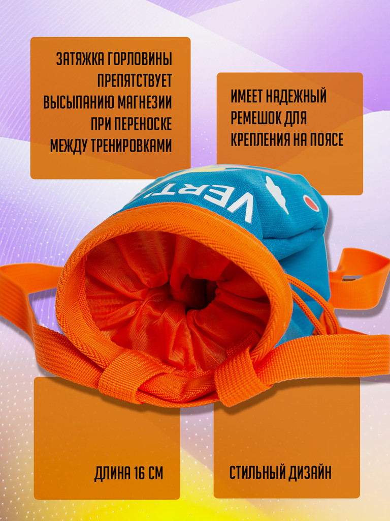 Мешочек для магнезии "Ракета" детский. Вертикаль